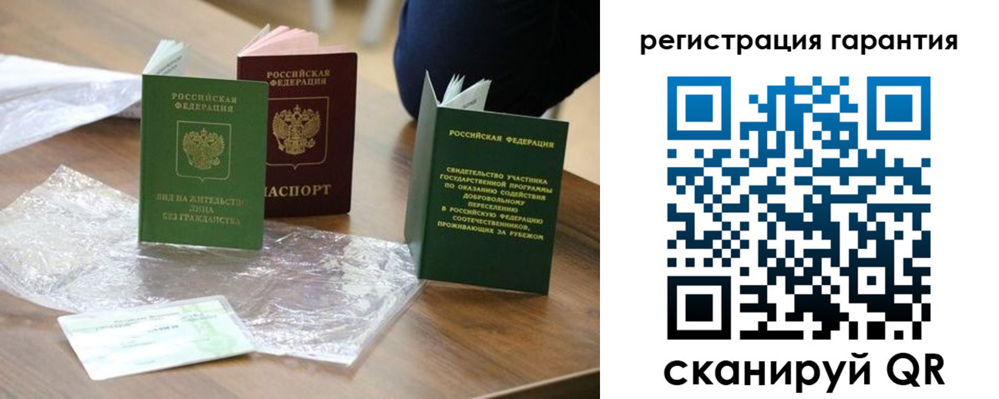 временная регистрация законно в Сухиничи
