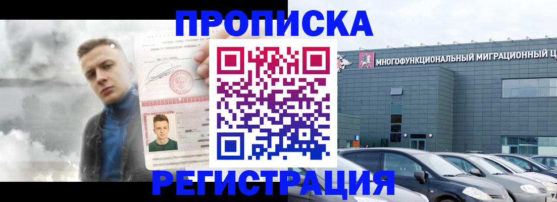 прописка 2025 в Сухиничи