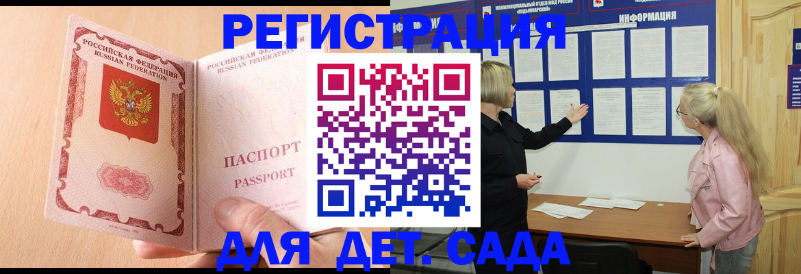 миграционный учет в Сухиничи