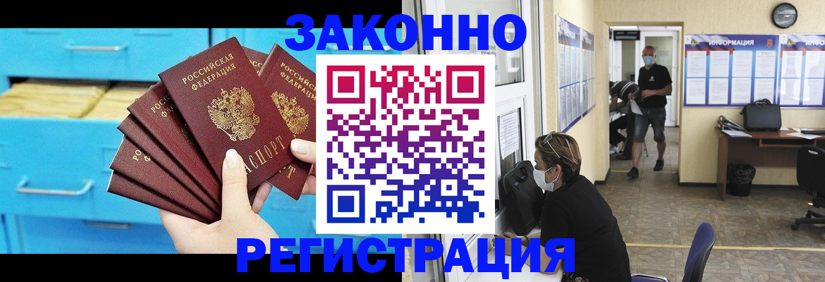 прописка регистрация в Сухиничи